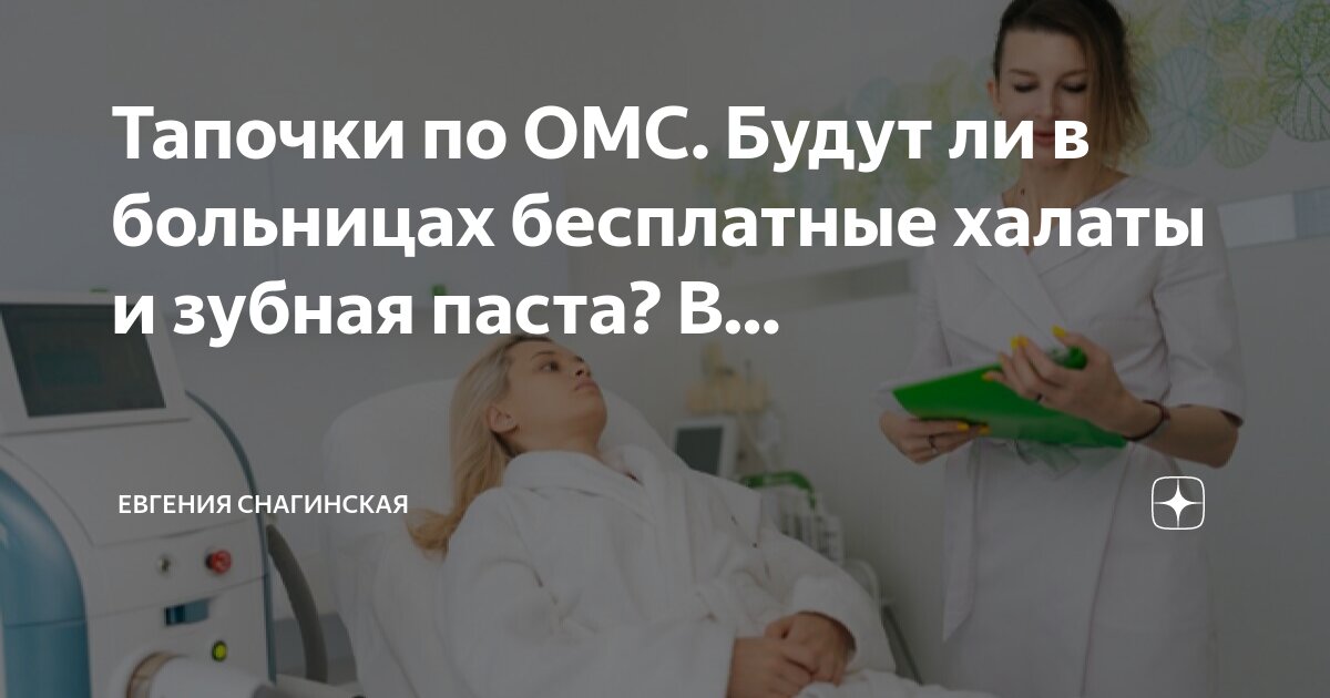 Записаться на прием к врачу. Прикрепиться к поликлинике. Как можно записаться на прием к врачу через интернет. Как попасть на прием к терапевту. Онколог записаться на прием.