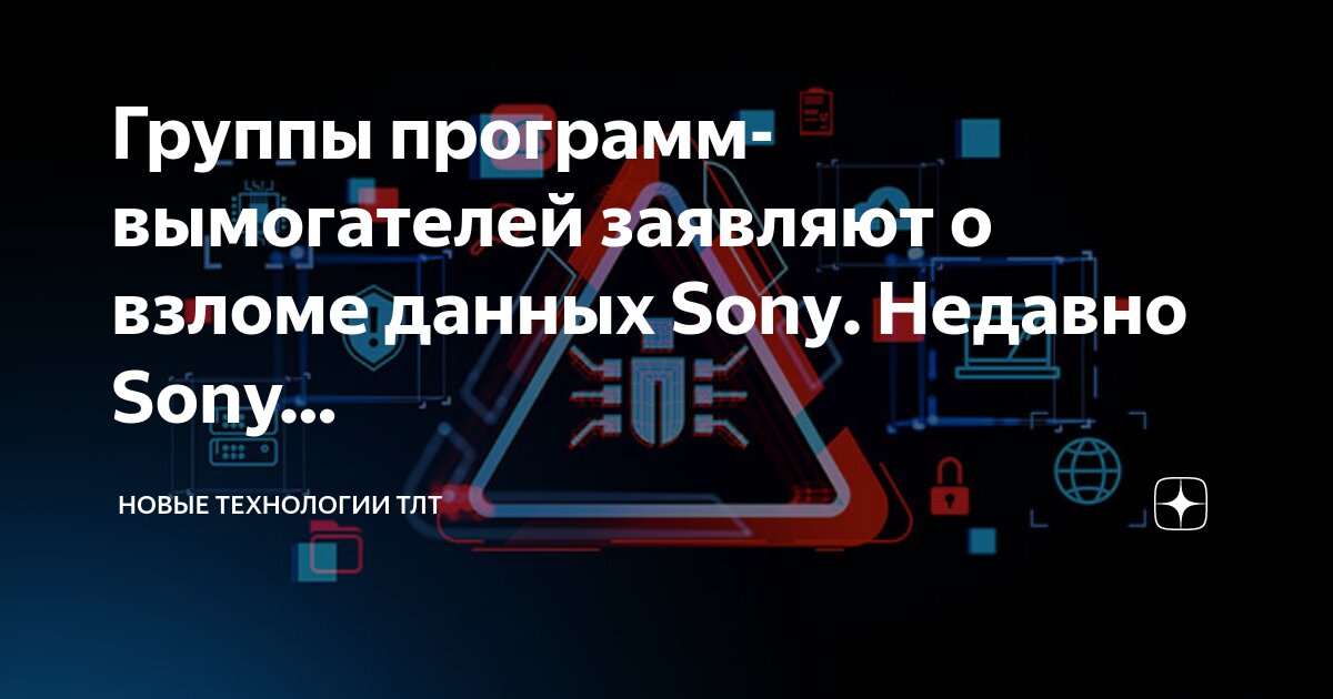 приложения для взлома гугла