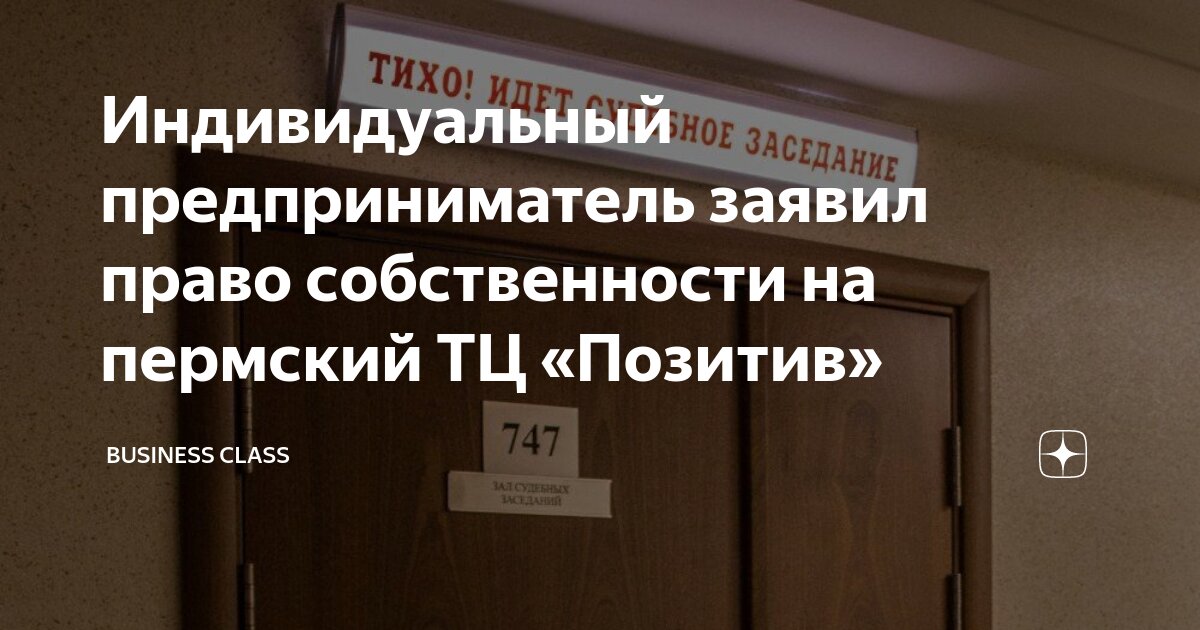 Имущество предпринимательской деятельности. Индивидуальное предпринимательство капитал. Пределы ответственности ооо. Правовой режим имущества. Пределы ответственности ооо.