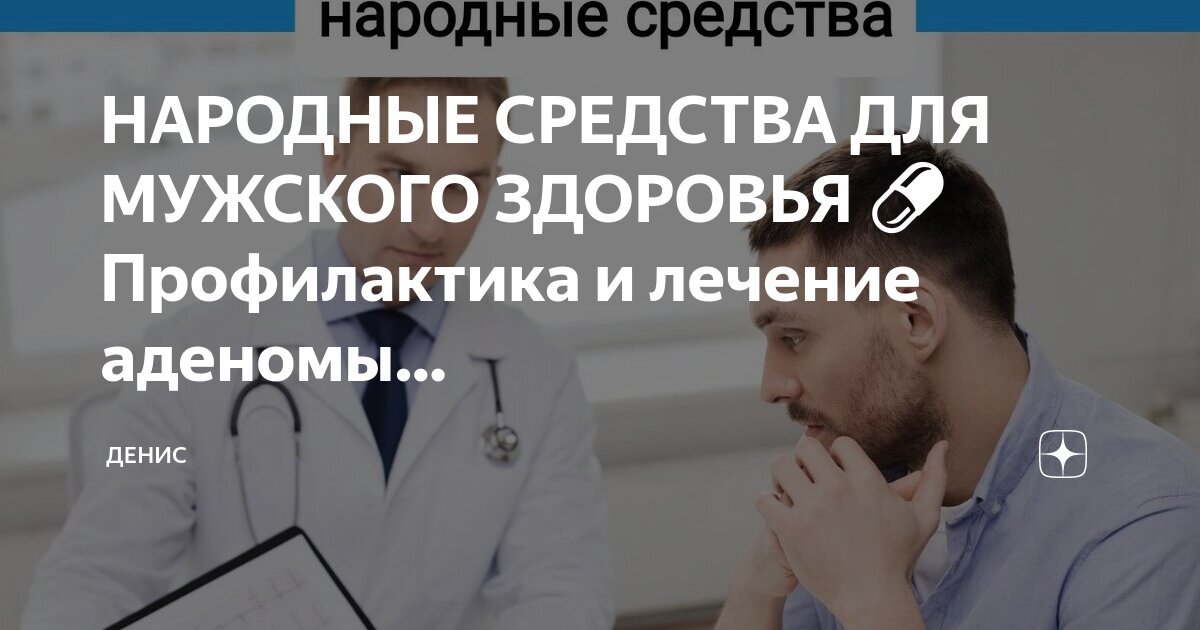 лечение копчика народными средствами