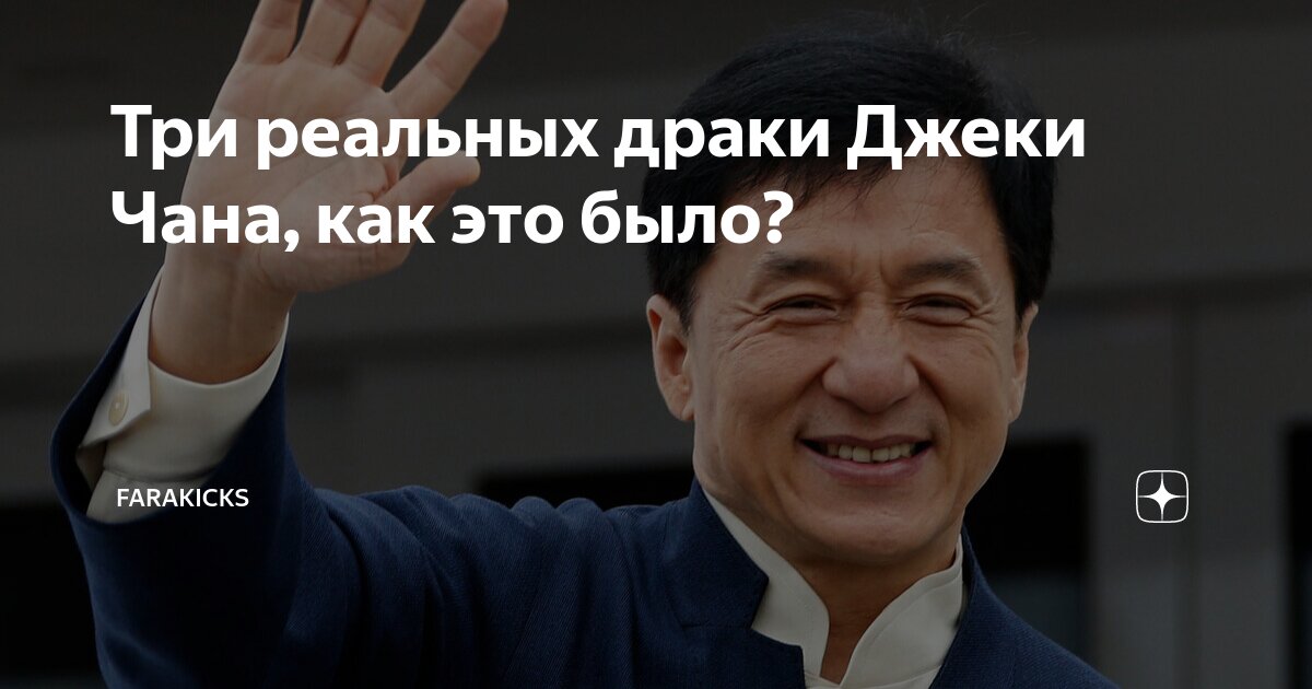 джеки чан возраст 2022. джеки чан фильмы 2021. состояние здоровья джеки чана на сегодняшний. джеки чан в старости. джеки чан сейчас 2022.