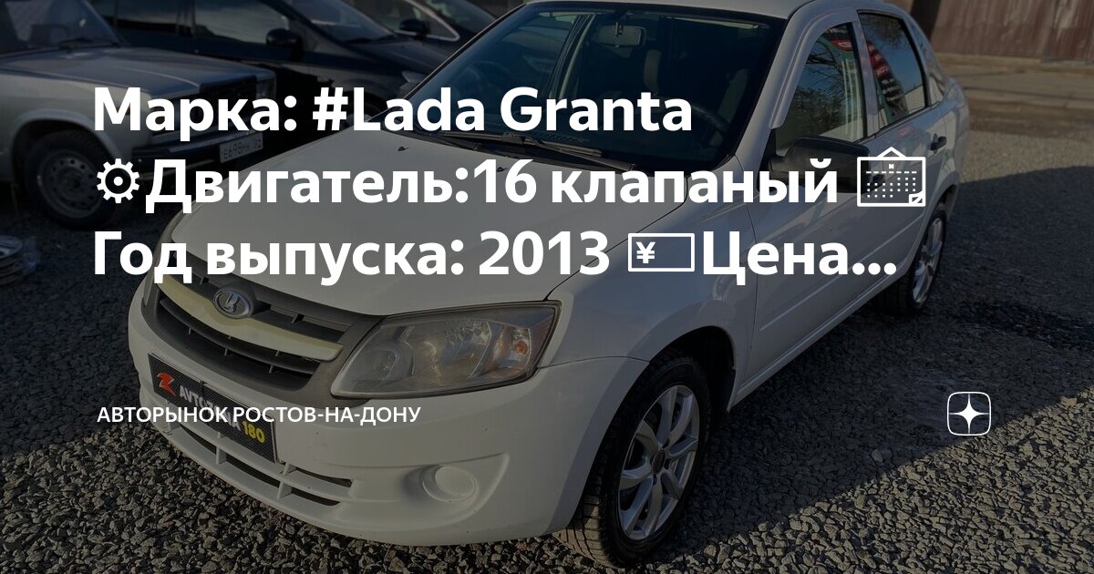 Гранта не работает цилиндр. Лада гранта троит двигатель. Термостат 2190 90 градусов. Лада гранта троит двигатель. Серебристая лада гранта после взрыва гбо.