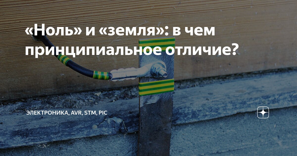 нулевой рабочий и нулевой защитный проводники. нулевой защитный проводник pe. схема защитного заземления электродвигателя. обозначение заземления цвет провода. схема защитного заземления электроустановок.