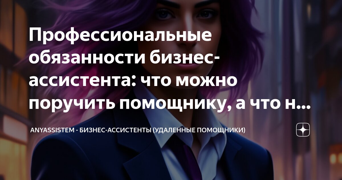 Бизнес ассистент. Женщина психотерапевт. Радостная женщина в костюме. Женщина директор. Помощник руководителя.