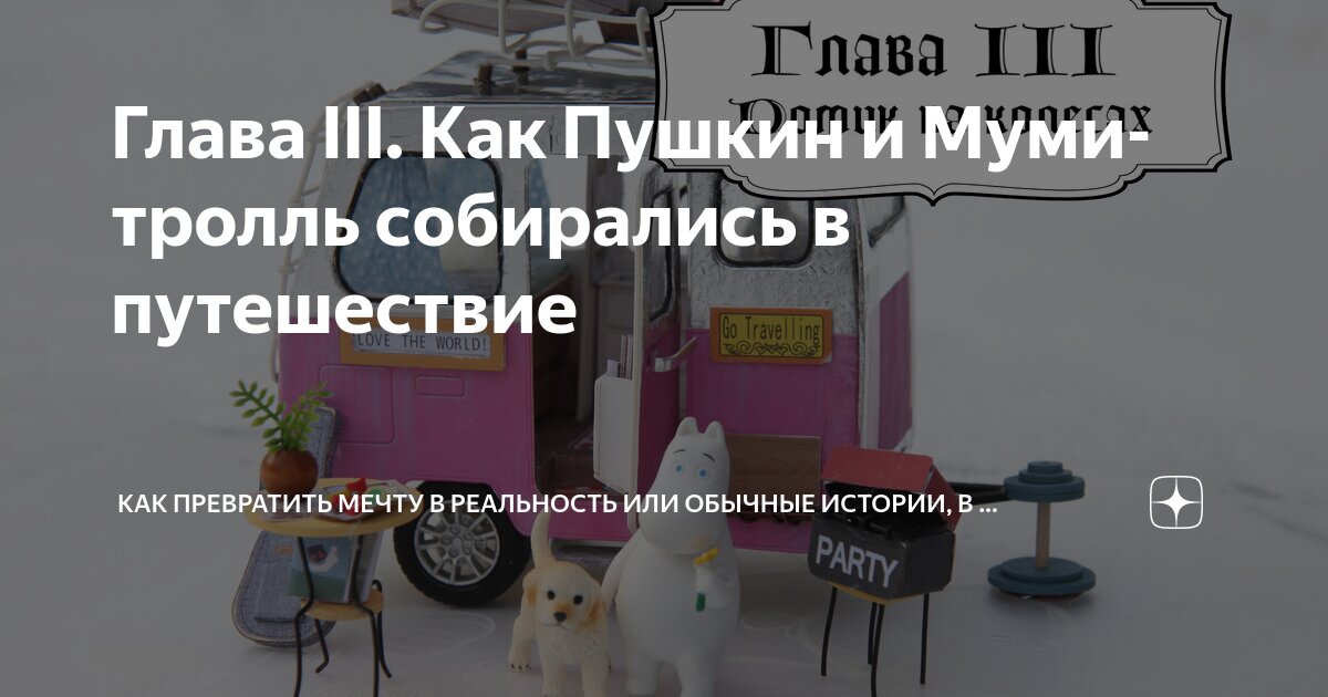 книга сила мечты джессика уотсон. книга волшебный мир. мечты и истории. мечтаю о море. мечты и истории.