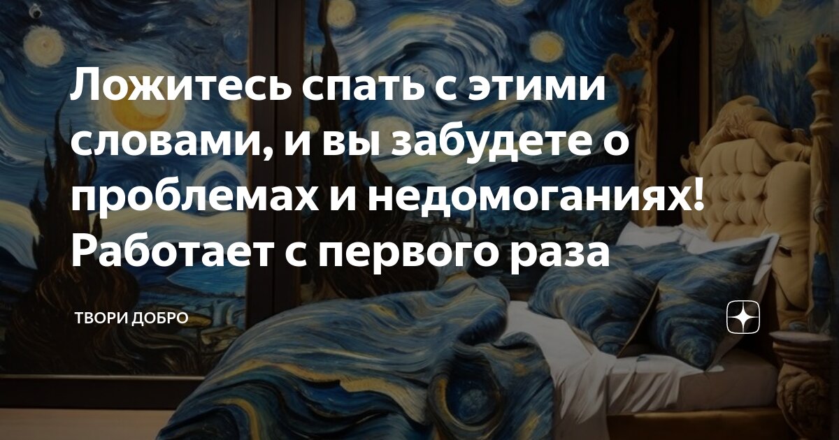 Проблемы ложись спать. Шутки на ночь. Проблемы ложись спать. Проблемы ложись спать. Как решить свои проблемы.