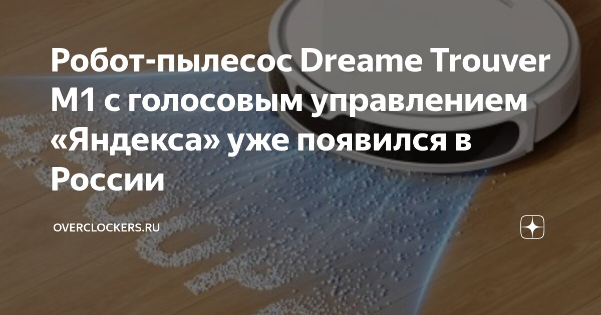 Программа для управления пылесосом. Программа для управления пылесосом