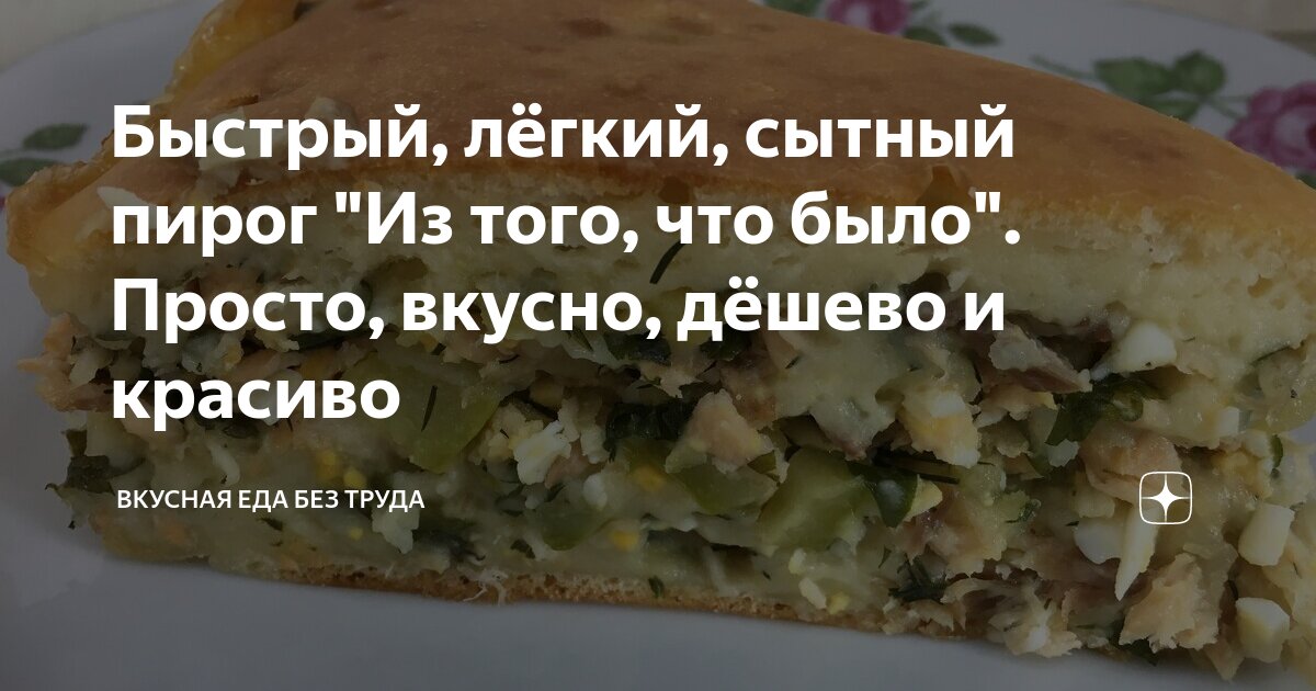 Что приготовить на день рождения