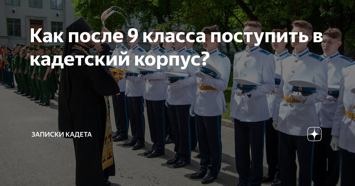 Летчик после 9 класса