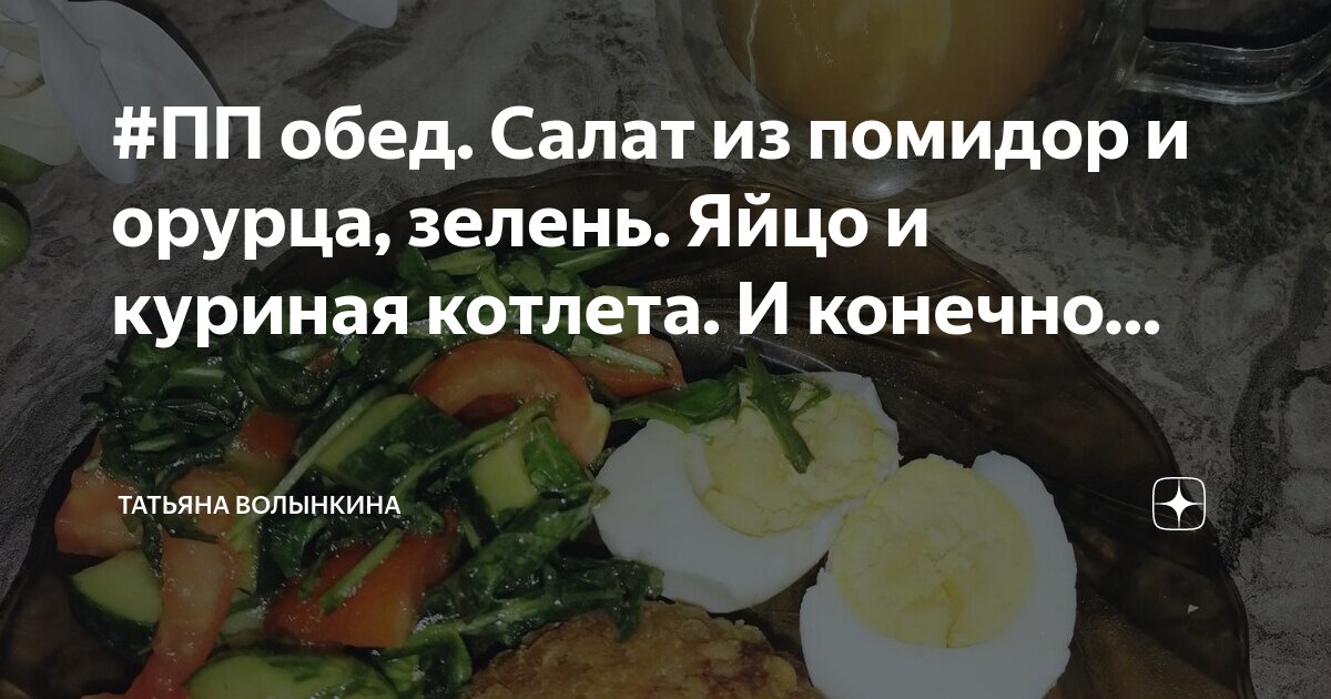 Пп с луком и яйцом