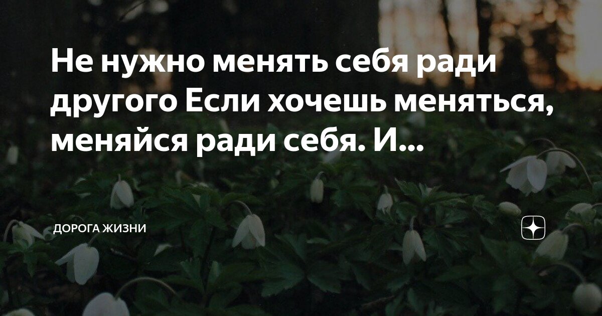 Рэйчел макадамс и ченнинг татум в фильме клятва. Рядом с любимым мужчиной. Красивые цитаты про отношения. Живу с женой хочу другую. Высказывания про девушек.
