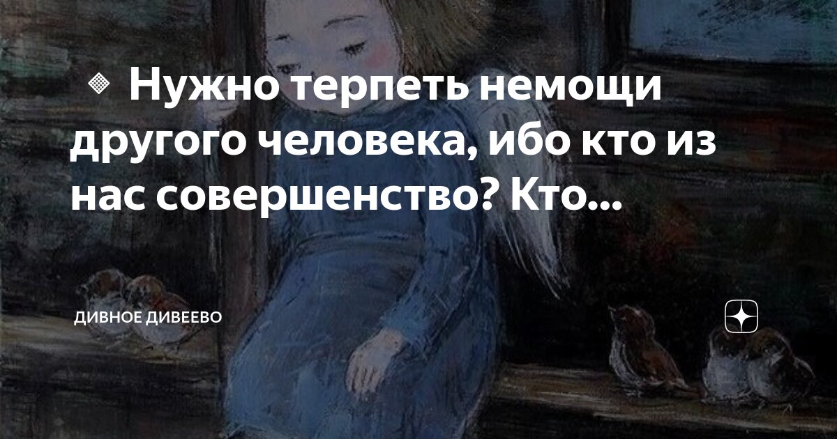 пушкин стих во глубине сибирских. храни терпение. пушкина "во глубине сибирских руд. люби цвети живи и радуй стих. а.