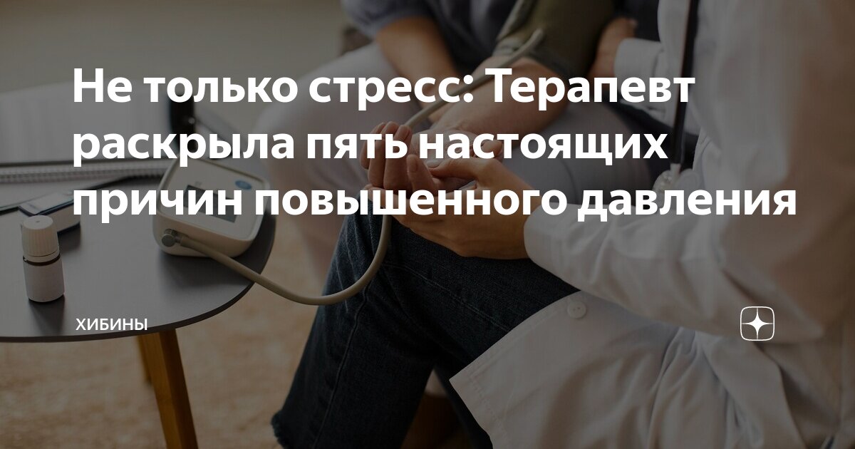 Почему ночью повышается давление во время сна. Почему ночью повышается давление во время сна
