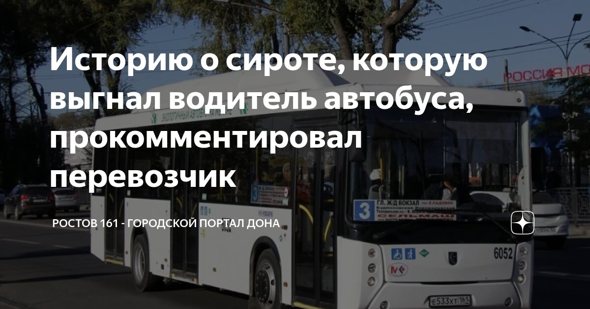 Кавз 4270. 15 автобус ростов на дону маршрут. Отследить автобус. 15 автобус ростов на дону маршрут. Кавз 4270-70.