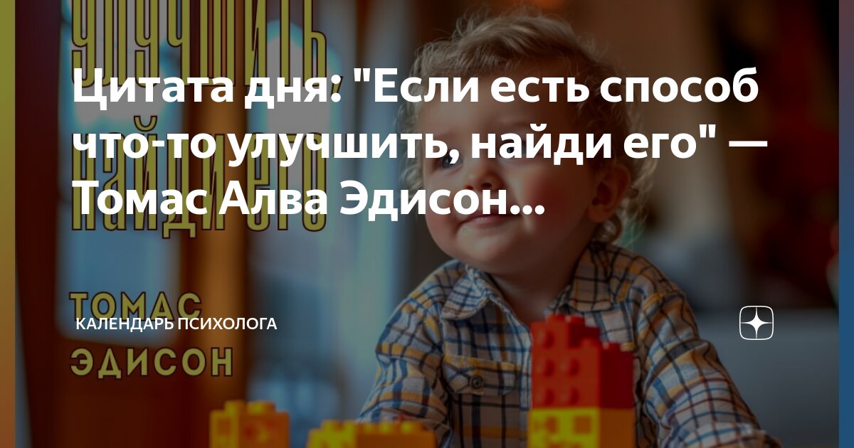 Что то большее цитата. Что то большее цитата. Психологические цитаты в картинках. Нужные цитаты. Воспитайте в себе очень хорошую черту.