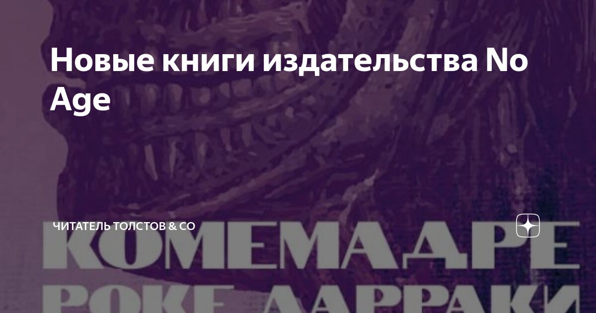 Летнее чтение объявление. Интересная информация для уголка библиотеки. Клятва читателей детской библиотеки. Литература. Памятка о книге.