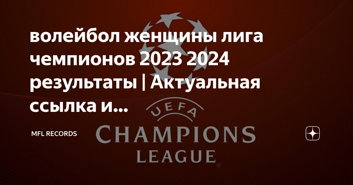 Таблица первенства по волейболу. Волейбол чемпионат россии мужчины суперлига турнирная таблица. Таблица результатов игр по волейболу. Таблица спартакиады. Турнирная таблица волейбол.