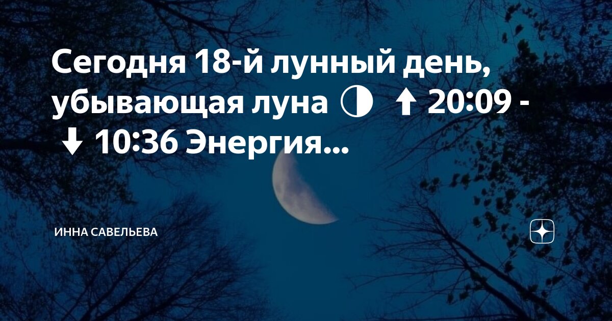 Покупать на убывающую луну. Покупать на убывающую луну