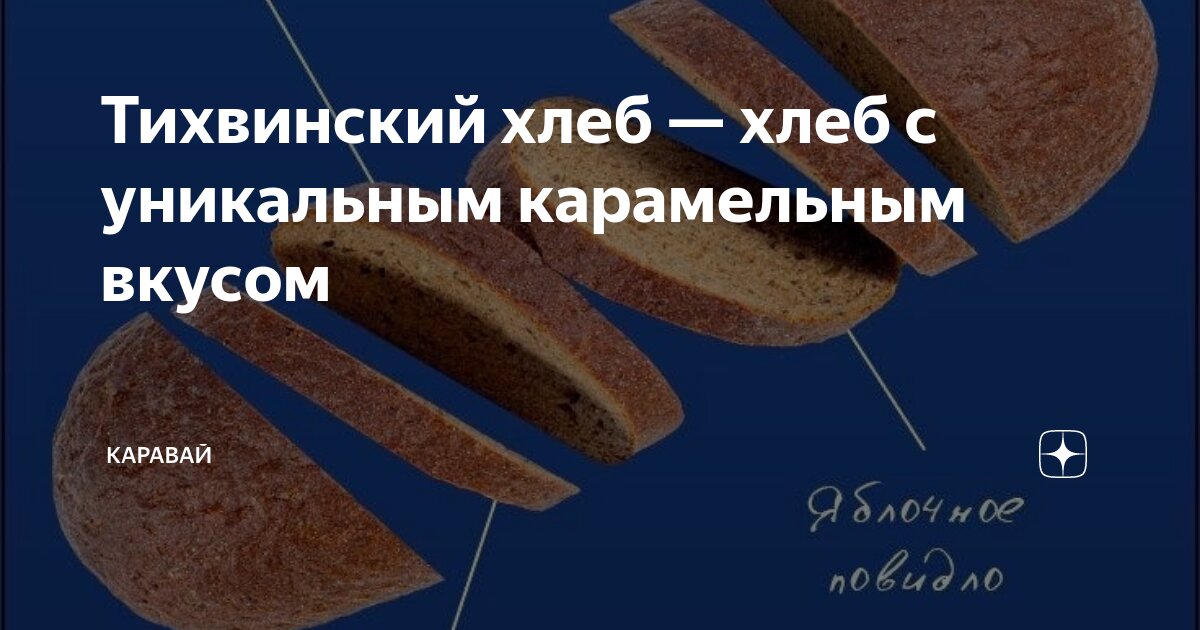 бородино бородинский хлеб. смесь пряностей для выпечки. семена на бородинском хлебе. специи для хлеба. молотые семена кориандра.