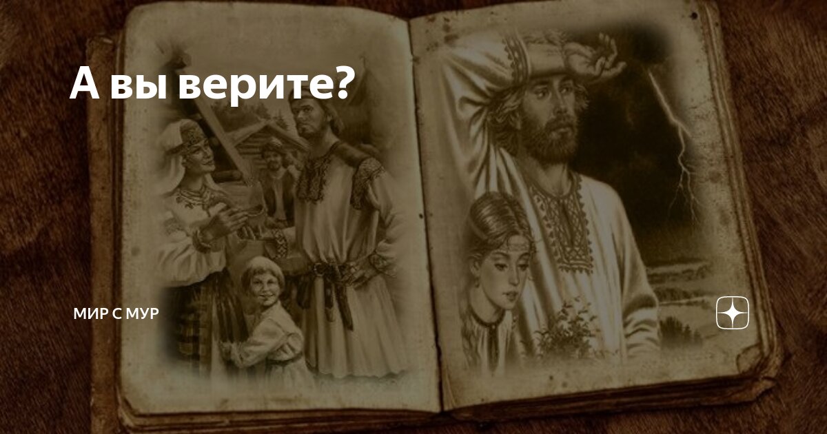 во что верит человек в жизни. во что верит человек в жизни. люди верьте в бога. атеизм цитаты. во что верит человек в жизни.