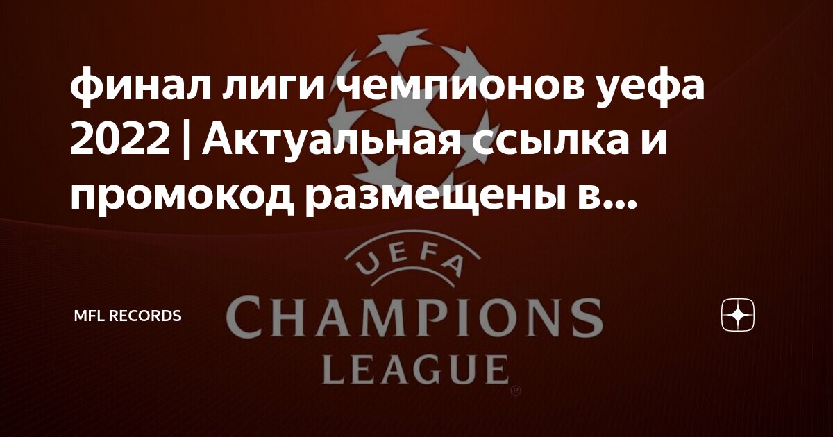 лига чемпионов уефа 2022 результаты. группы лиги чемпионов 2022. лига чемпионов уефа 2022 результаты. жеребьёвка лиги чемпионов 2021 2022. бенфика динамо киев 2022.