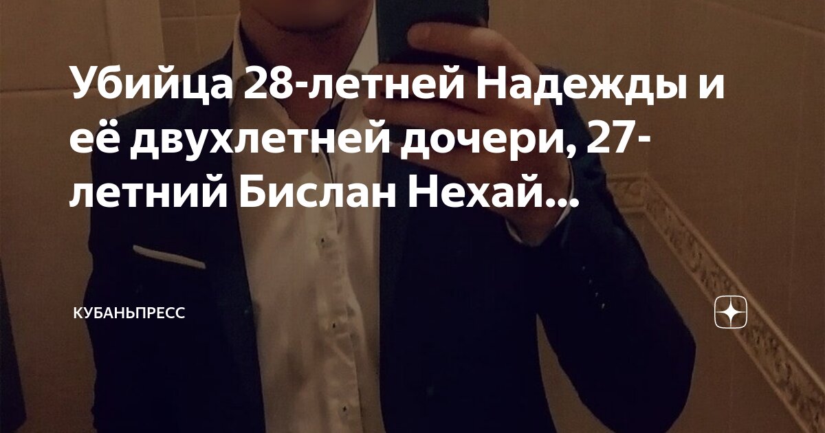 Меретуков адам майкоп. Сатуев бислан. Тедеев лаша тристанович. Шхачемуков айдамир аминович. Бетиев бислан рустамбекович.