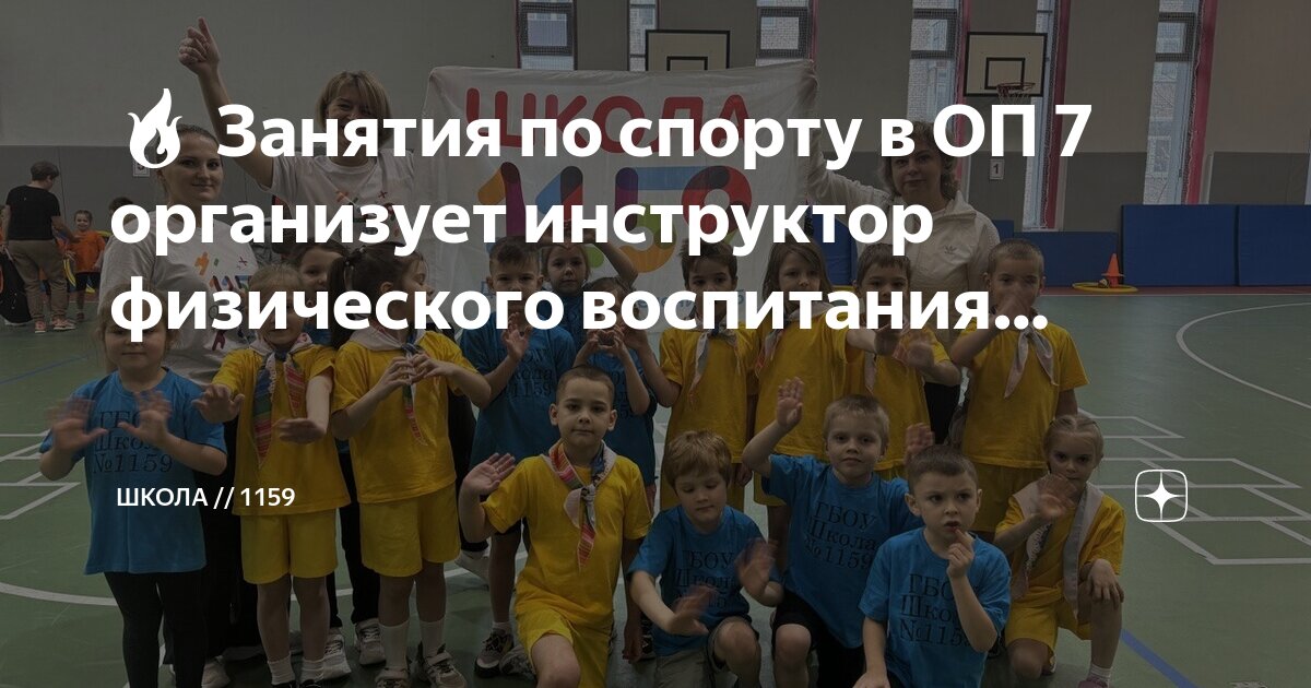 физическое воспитание в высших учебных заведениях. физическое воспитание доклад. школьники на физкультуре. процесс физического воспитания в школах. физическое воспитание это кратко.