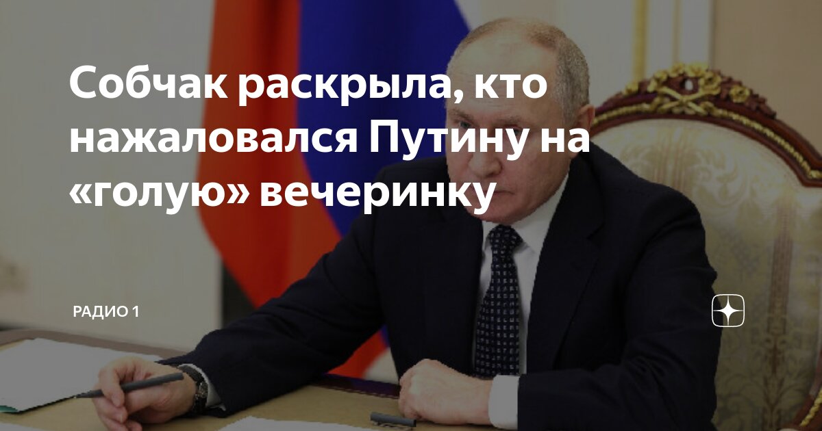 Собчак телеграмм. Собчак михалков. Telegram-канале ксении собчак «кровавая барыня. Кровавая барыня телеграмм. Собчак ноги.