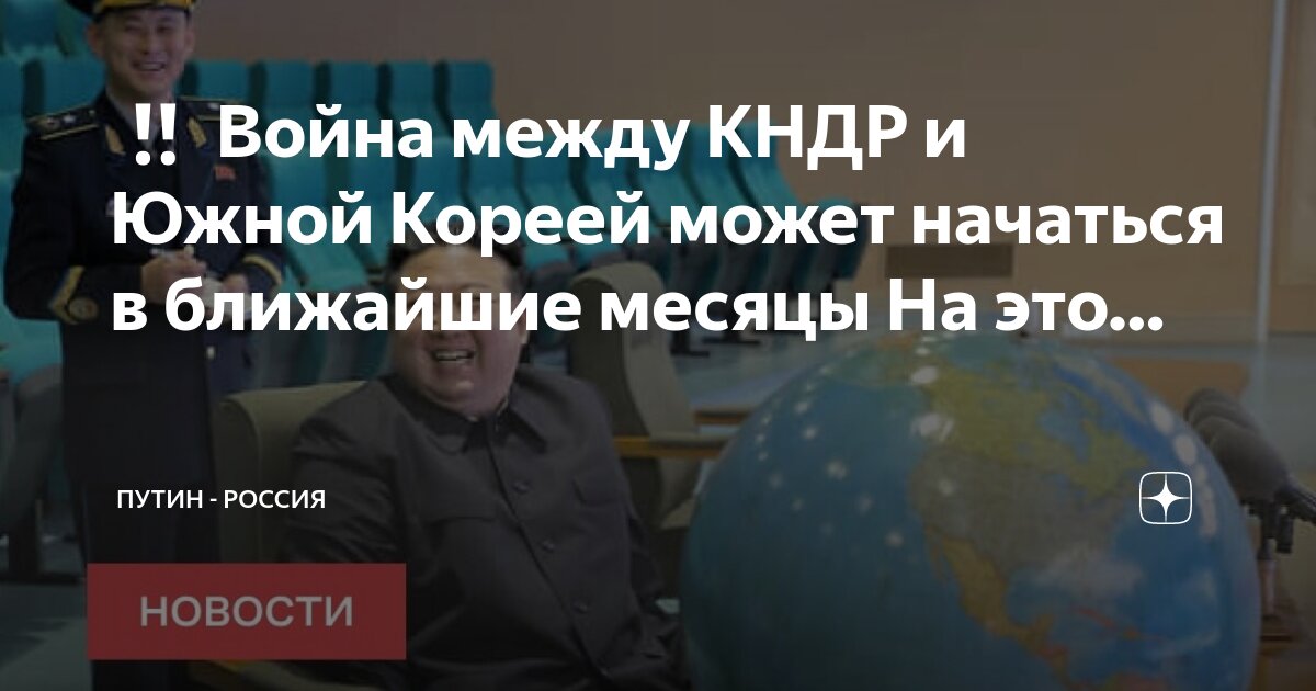 Разница между россией и кореей