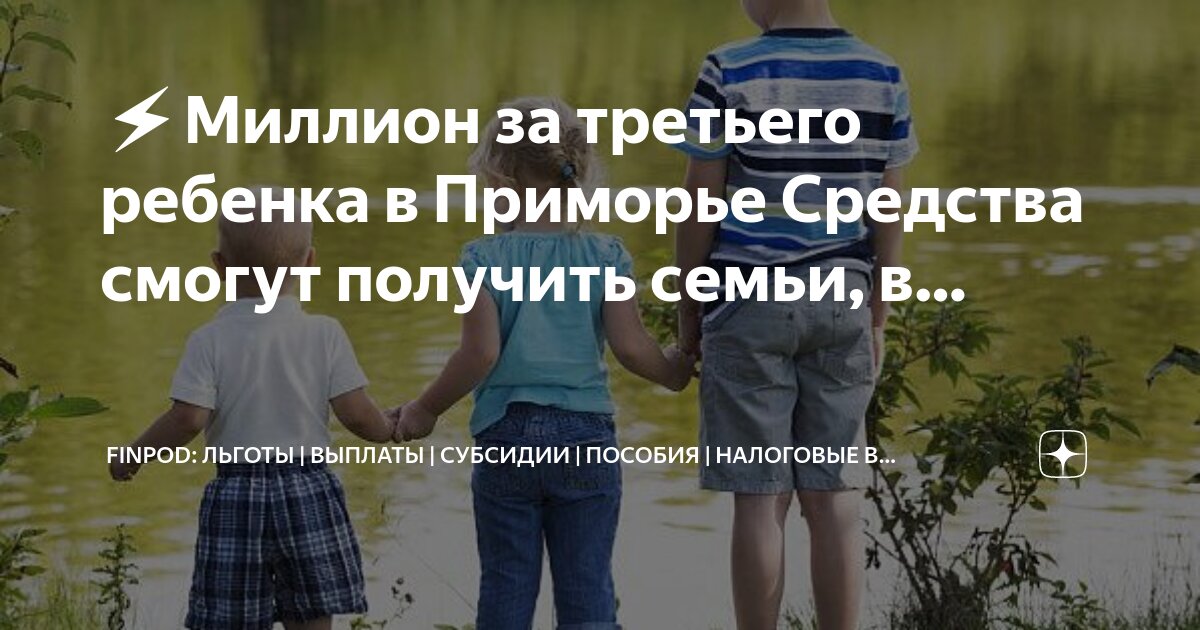 Выплаты на родившегося ребенка в 2023