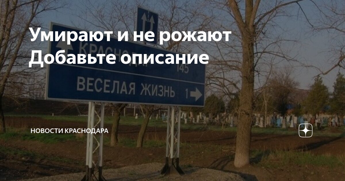 Negative growth meme. Отрицательный рост населения. Демографический спад. Прирост населения в россии. Динамика населения республики башкортостан.