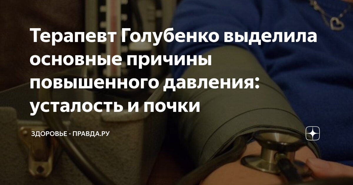 Давление крови. Что лежит в основе изменения кровяного давления. Что лежит в основе изменения кровяного давления. Что лежит в основе изменения. Артириально едавление.