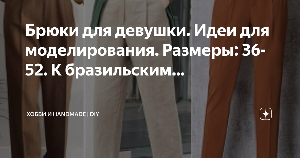 Брюки со стрелками gerry weber. Светлые штаны мужские. C брюк. Брюки мужские классические зауженные 80-[. C брюк.