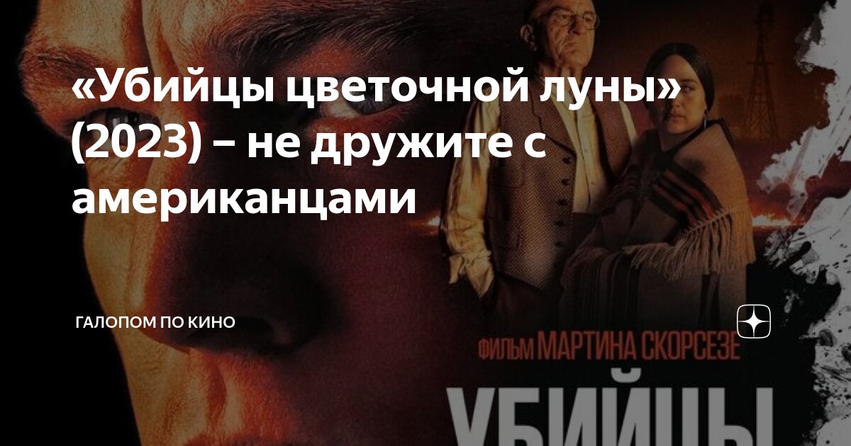 Комедия с де ниро 2023. Комедия с де ниро 2023. Морган фримен и роберт де ниро. Роберт де ниро афера по голливудски. Афера по-голливудски фильм 2020.