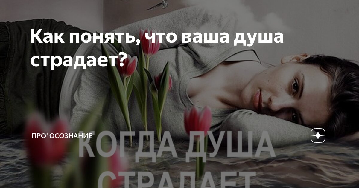 про душевных людей. про душевных людей. душевное одиночество. высказывания о душе. грустный ребенок арт.
