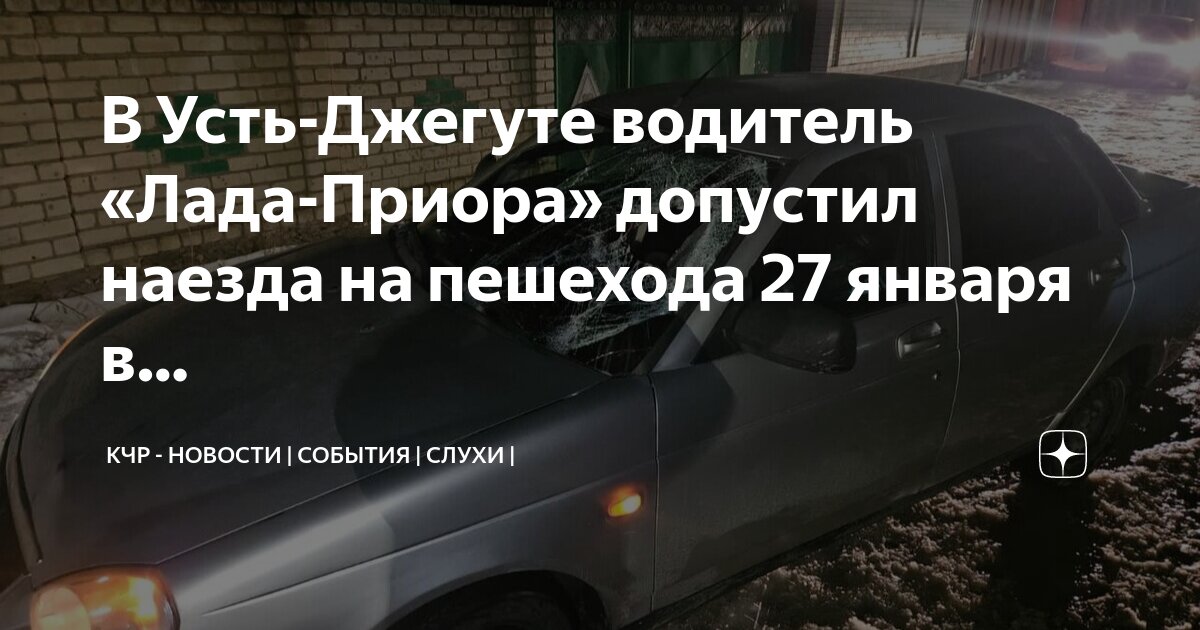 Лада приора люкс белая 2010. Белая приора 2 опер кчр. Карачаево-черкесия lada priora. Lada (ваз) priora 2015. Лада приора с флагом кчр.