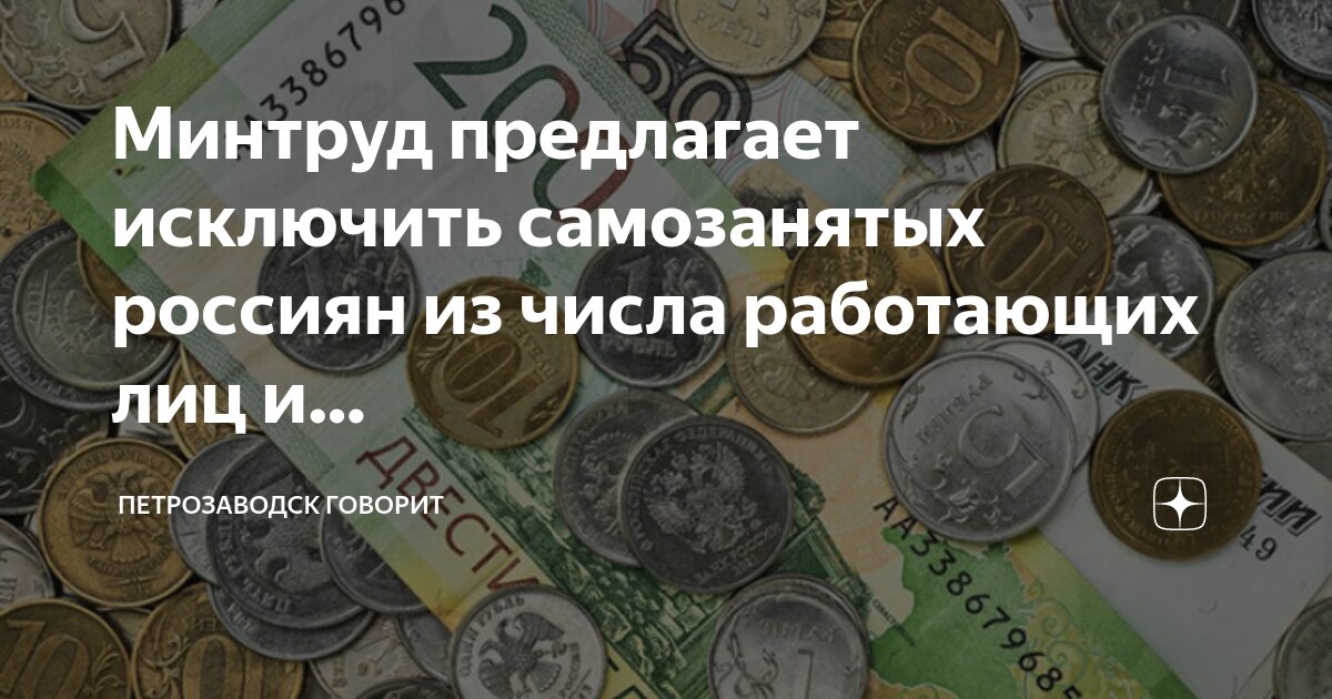 Самозанятые являются работающими пенсионерами