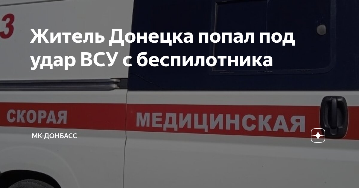 как попасть на донбасс женщине