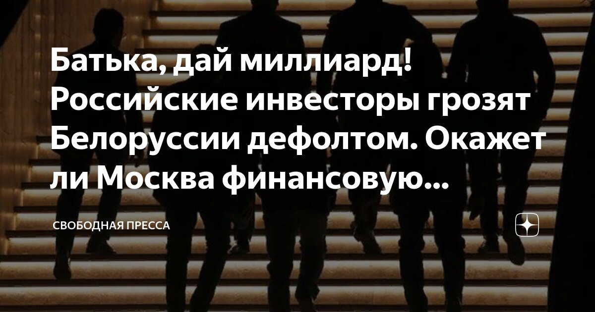 Bonds картинки. Инвестиции. Дефолт картинки. Заставки дефолт. Дефолт в россии.