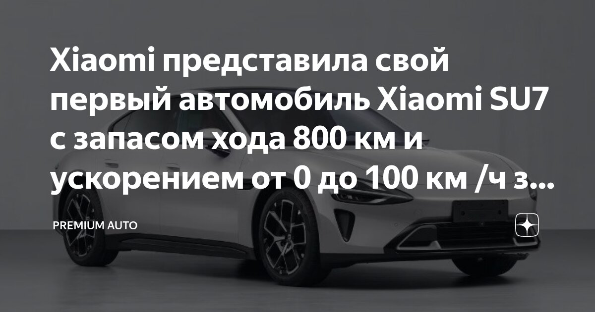 Задачи с автомобилями. Средняя скорость машины за 2 км. Средняя скорость движения автомобиля. Как найти среднюю скорость автомобиля. Формула вычисления средней скорости движения.