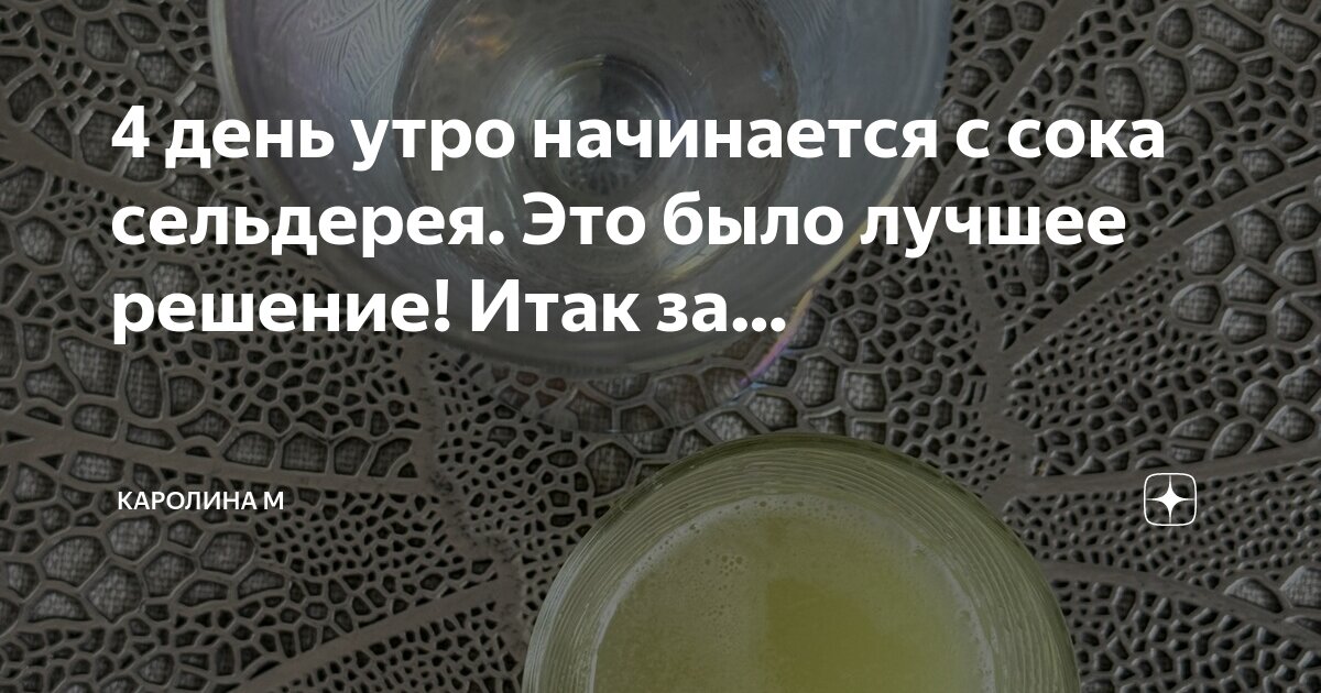 хочется сока