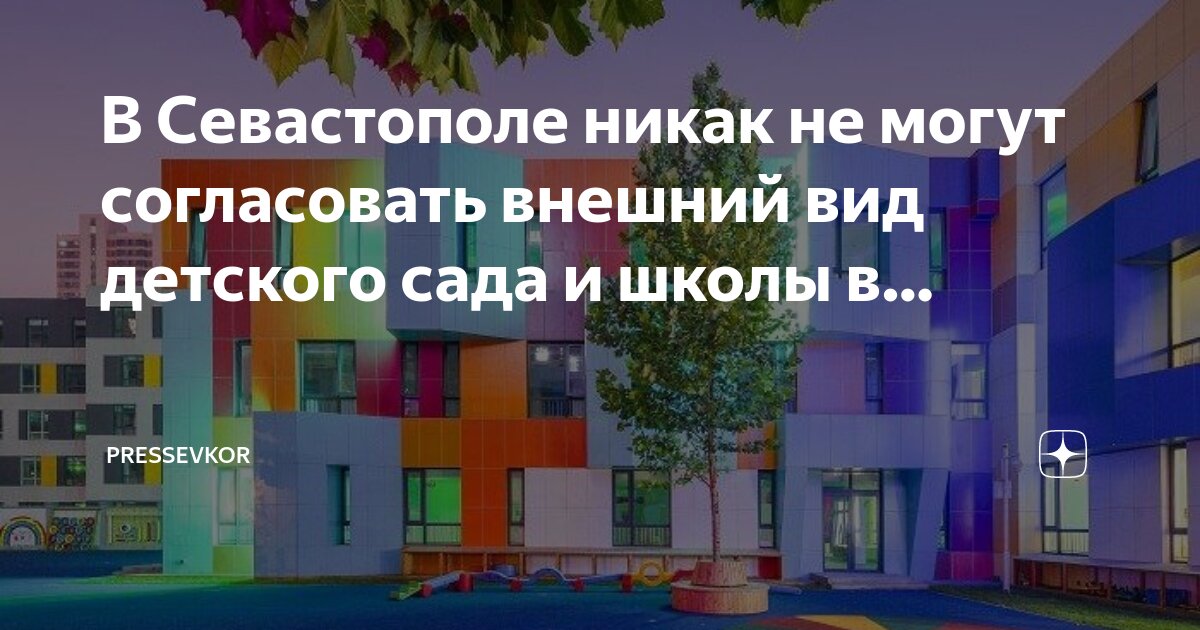 Мультяшные дети идут в школу. Skip hop рюкзак pinguin. Школа рисунок для детей. Дошкольное образование в испании картинки. Дорога в школу иллюстрации.