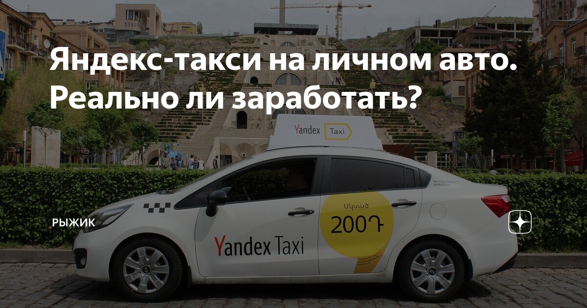 W213 такси. Машина "такси". Автомобиль «такси». Форд фокус 3 универсал такси. Автомобиль «такси».