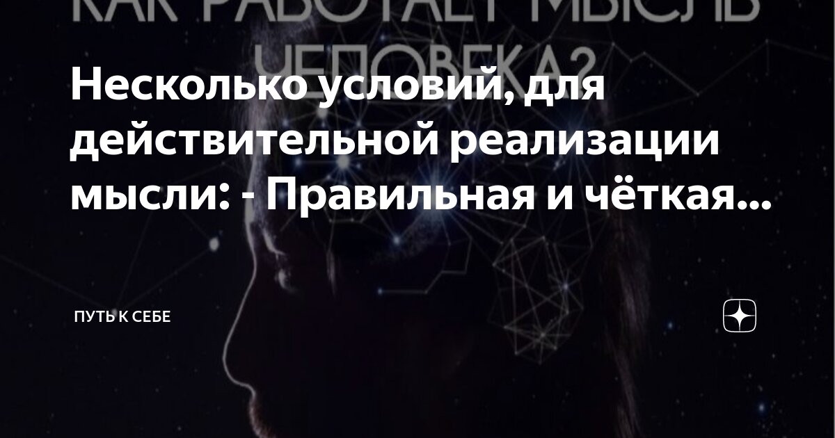 сформулировал мыслю