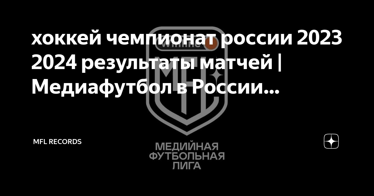 кхл турнирная таблица 2021. переходы кхл трактор 22-23 контракт до когода года. таблица кхл. трансферы кхл 2023 на сегодня таблица. трансферы кхл 2023 на сегодня таблица.