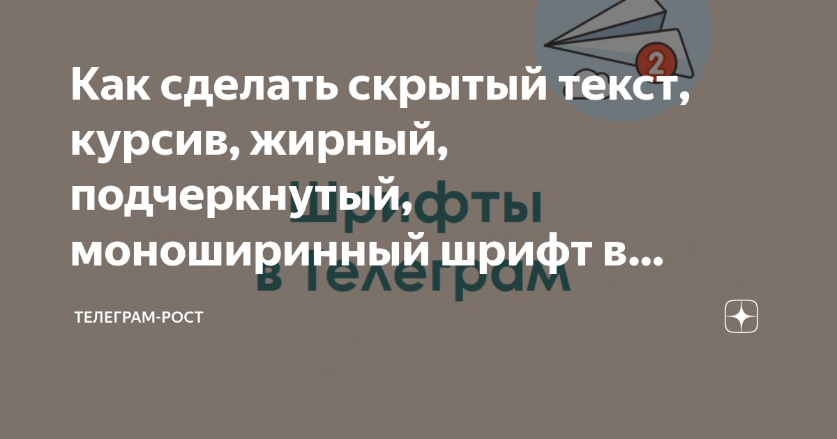 Перечёркнутый текст / Strikethrough text | thaireal.ru — web developer’s homepage