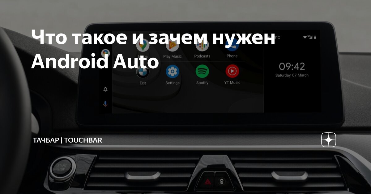 Не подключается андроид авто. Не подключается андроид авто