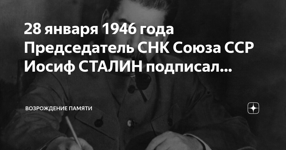 Снк 1946. Совет народных комиссаров 1917. Снк 1946. Совет министров ссср 1947. «совет народных комиссаров» («совнарком», «снк»).