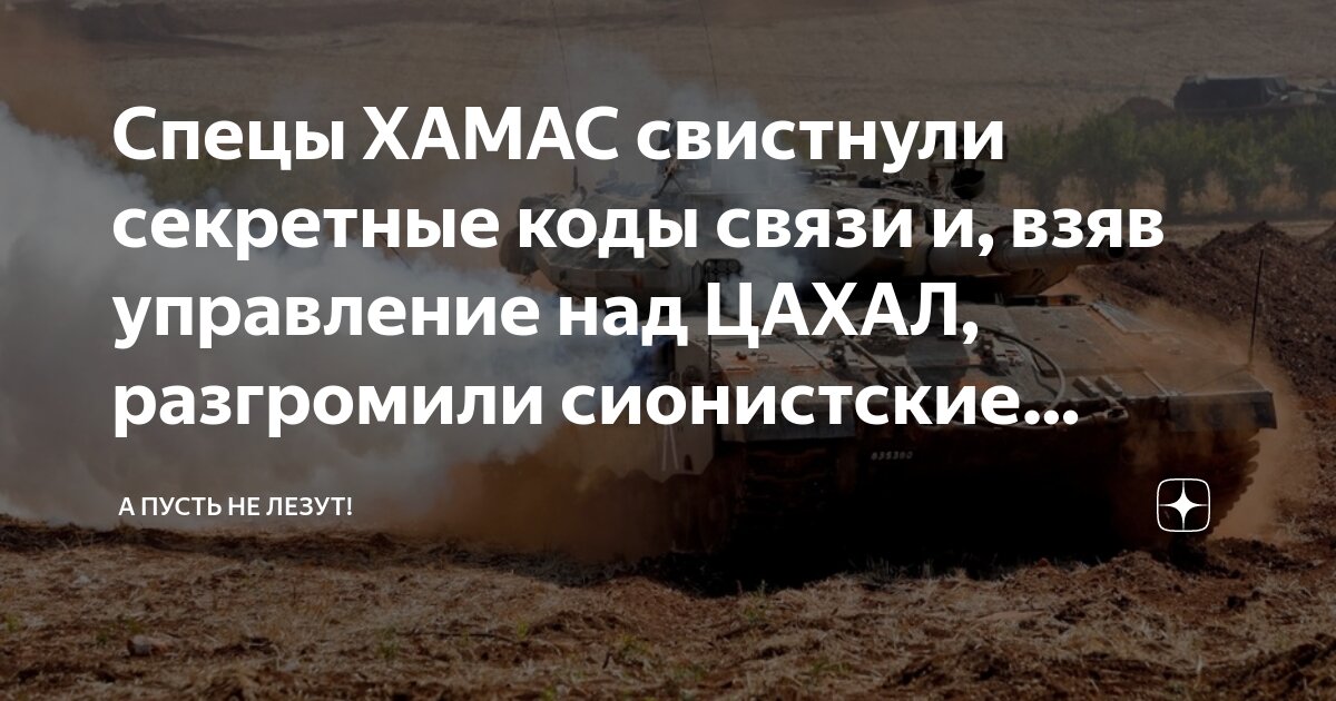 потери израиля и хамас. хамас палестина. хамас армия. потери израиля и хамас. сектор газа израиль 2021.