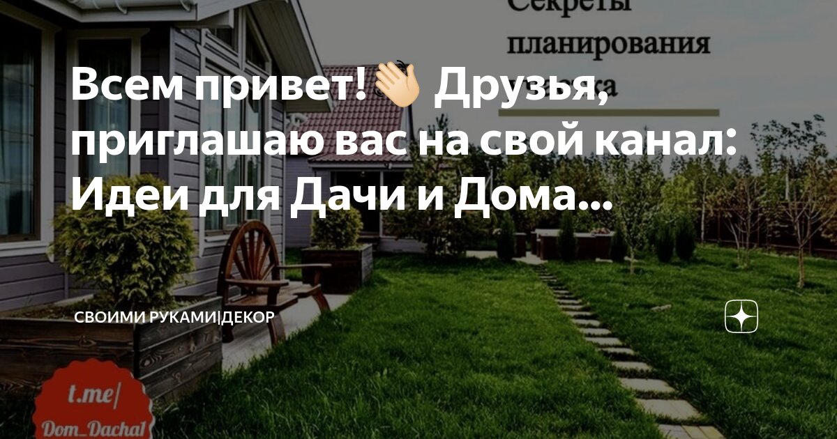 На даче. В окрестностях дачи. Дача пост. Любимая дача. Красивые дачные домики.
